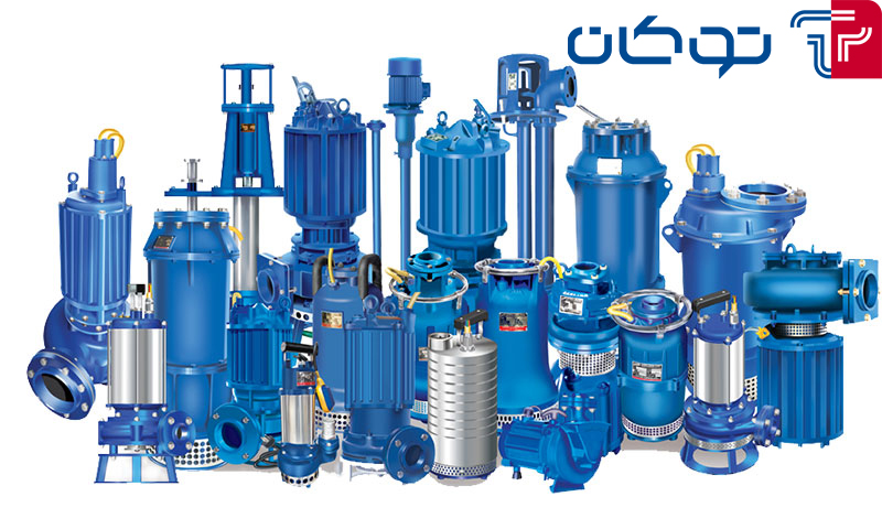 قیمت انواع پمپ (خانگی و صنعتی) در محمودآباد | قیمت انواع پمپ (خانگی و صنعتی) در خانه دریا | قیمت انواع پمپ خانگی در محمودآباد | قیمت انواع پمپ خانگی در خانه دریا | قیمت انواع پمپ صنعتی در محمودآباد |قیمت انواع پمپ صنعتی در خانه دریا