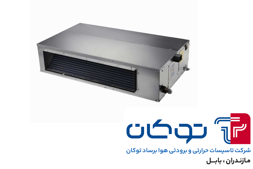 داکت اسپلیت بابلسر و محمودآباد | خرید و قیمت داکت اسپلیت بابلسر و محمودآباد | قیمت داکت اسپلیت بابلسر و محمودآباد