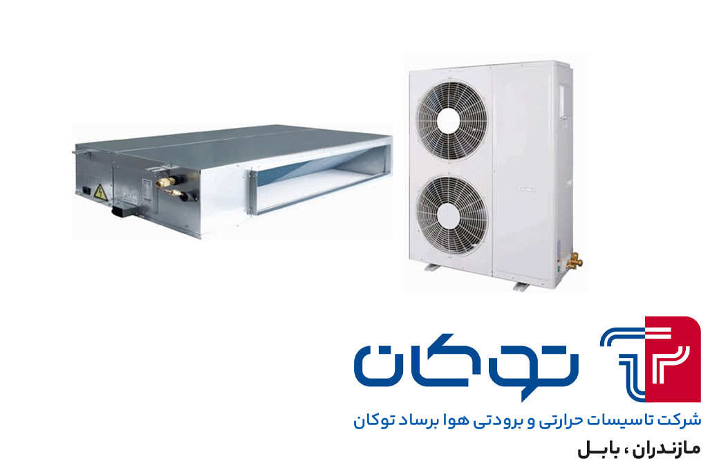 داکت اسپلیت بابلسر و محمودآباد | خرید و قیمت داکت اسپلیت بابلسر و محمودآباد | قیمت داکت اسپلیت بابلسر و محمودآباد